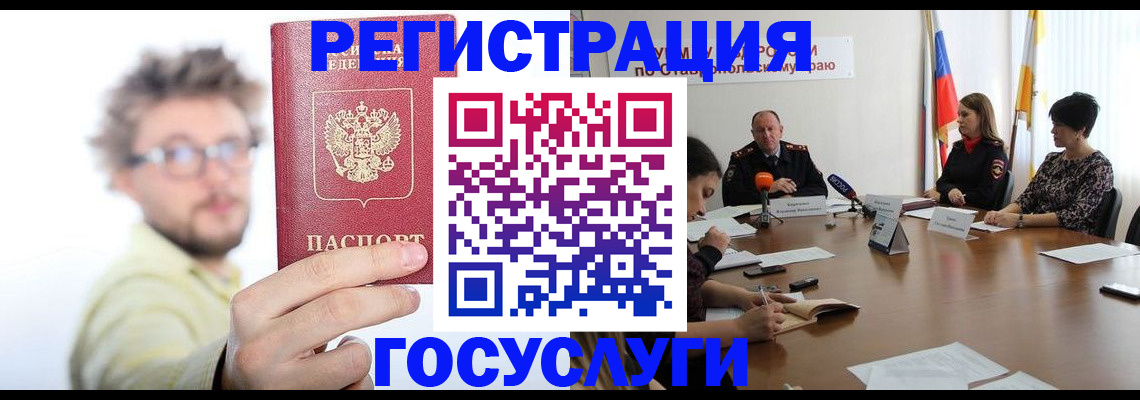 временная регистрация гарантия в Жуковке