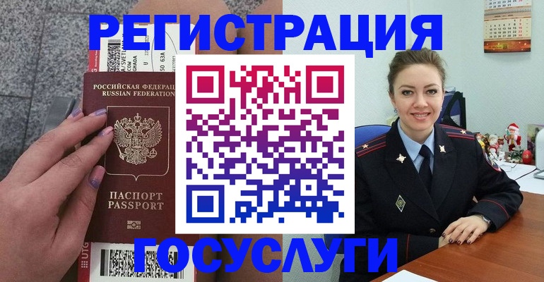 прописка законно в Жуковке