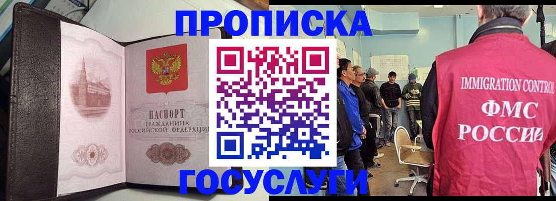 временная регистрация госуслуги в Жуковке