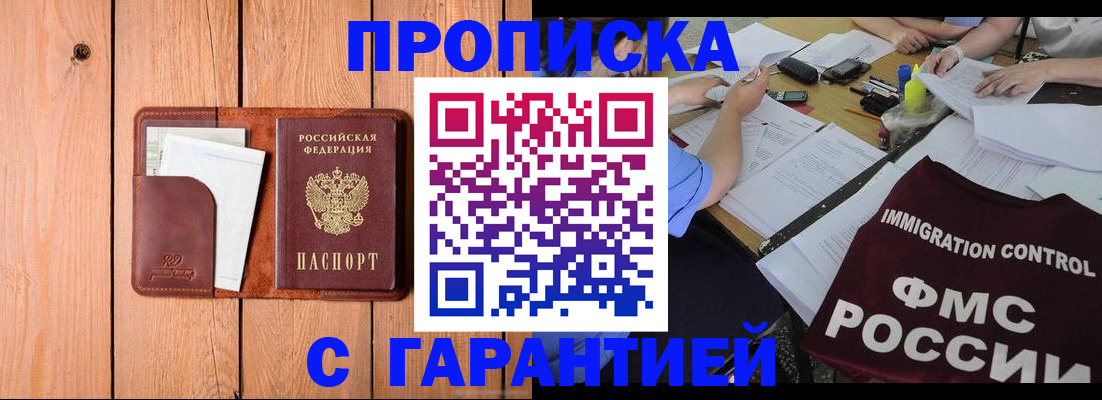 временная регистрация госуслуги в Жуковке